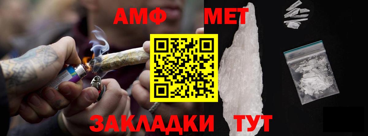 АМФЕТАМИН  Вход с VPN  мега tor  Amphetamine Розовый  Воткинск 