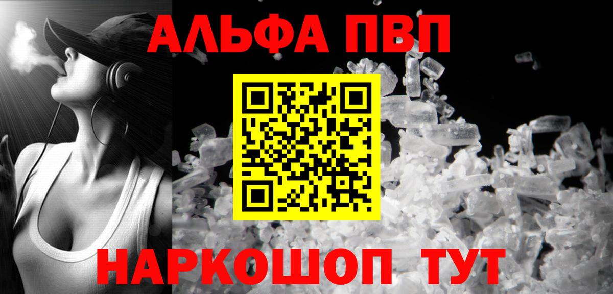 APVP кристаллы Воткинск