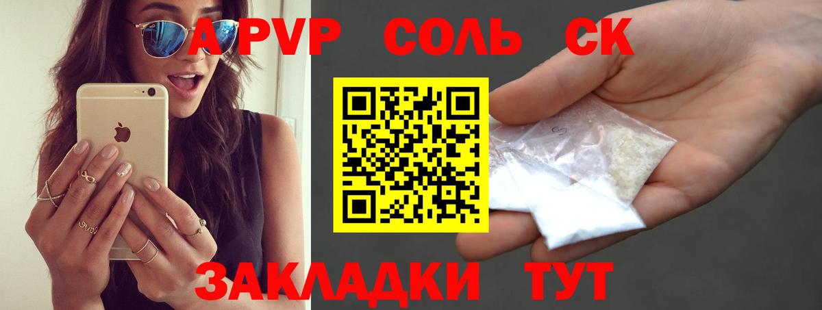 Воткинск  Альфа ПВП СК КРИС  A PVP  Alpha-PVP СК КРИС  Вход с VPN  Alpha-PVP СК 