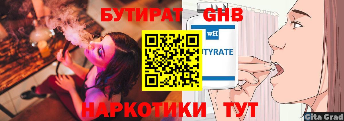 БУТИРАТ оксана  Вход с VPN  Бутират  Воткинск 