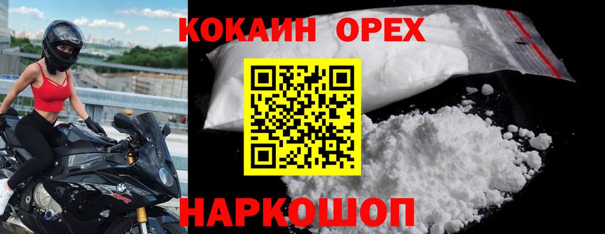Cocaine 98%  Вход с VPN  Воткинск  Cocaine 97% 