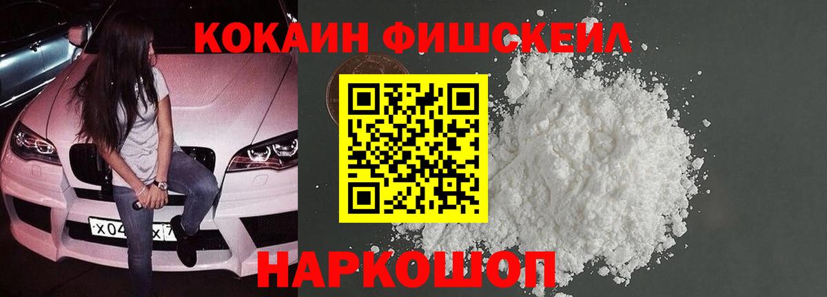 COCAIN VHQ Воткинск