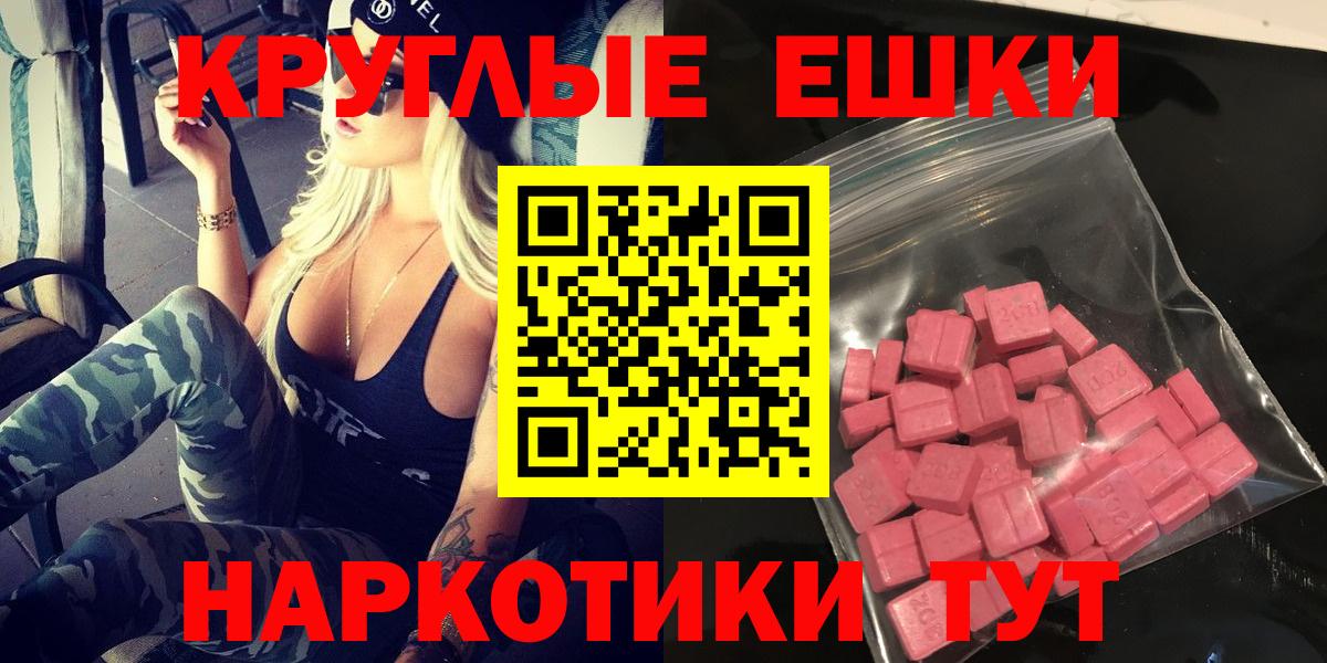 ЭКСТАЗИ 99%  Вход с VPN  Воткинск  ЭКСТАЗИ MDMA 