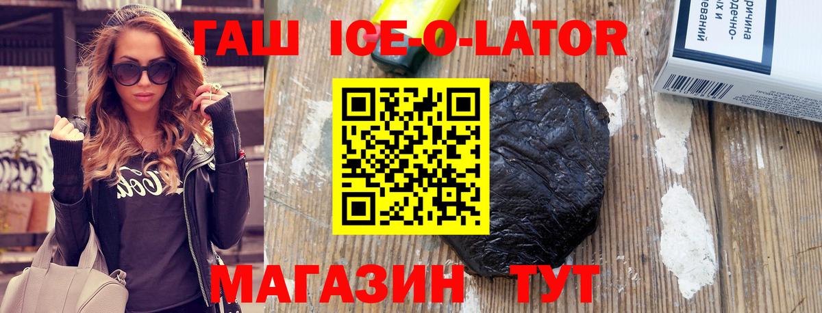 Воткинск  закладки  Вход с VPN  Гашиш  Гашиш ice o lator  ГАШ AMNESIA HAZE 
