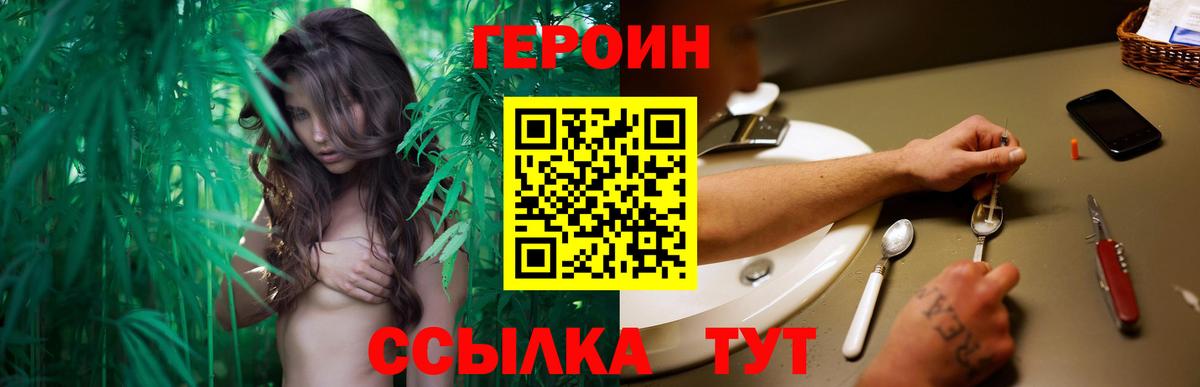 Воткинск  Героин Heroin  Вход с VPN 