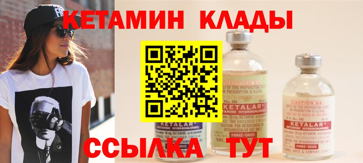 КЕТАМИН VHQ  Вход с VPN  Воткинск 