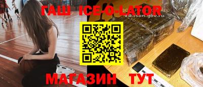 гашик Ангарск