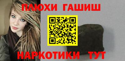 гашик Ангарск