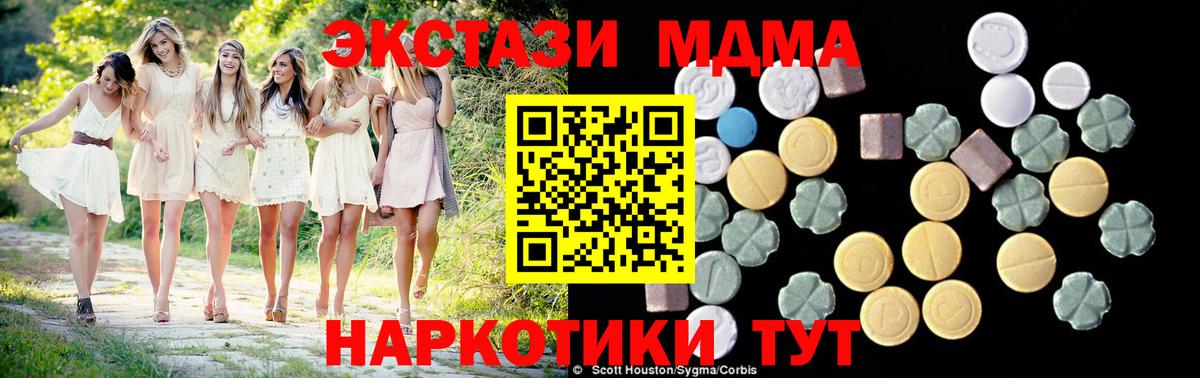 Воткинск  MDMA  MDMA молли  Вход с VPN  МДМА молли 