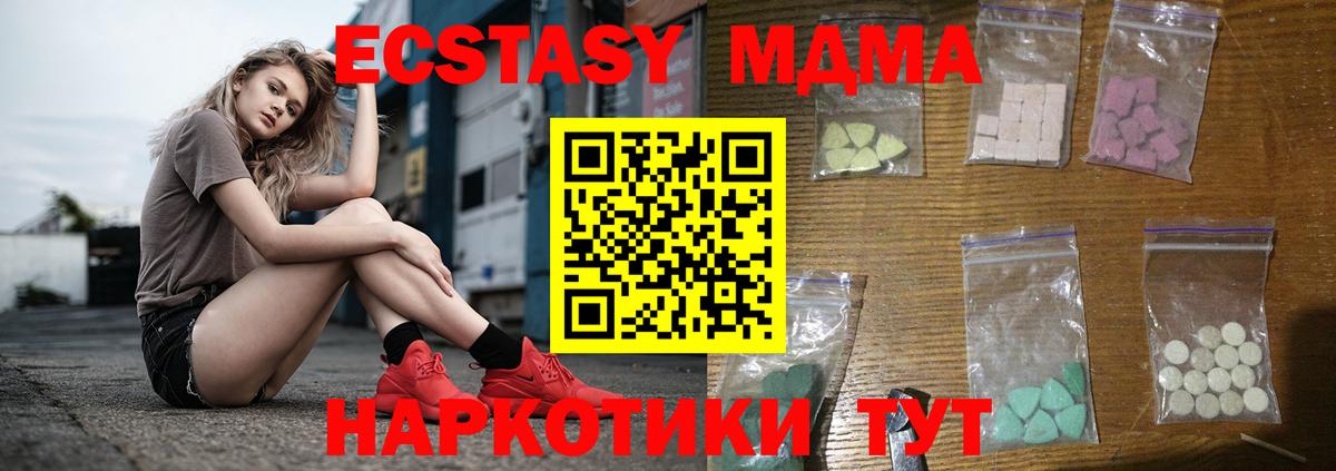 MDMA кристаллы Воткинск