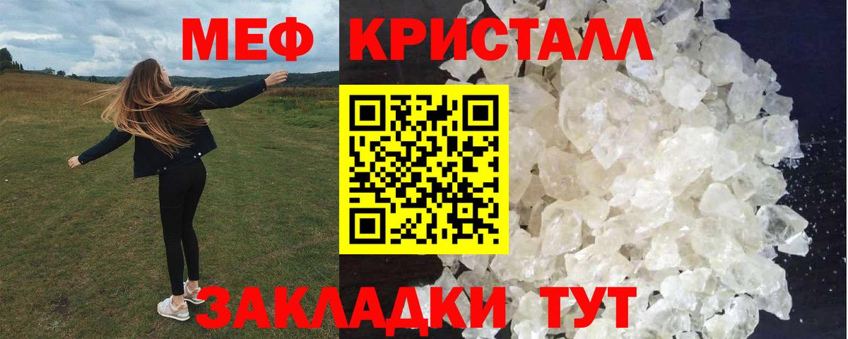 МЯУ-МЯУ  Вход с VPN  Меф  Воткинск  МЯУ-МЯУ мука  Меф кристаллы 
