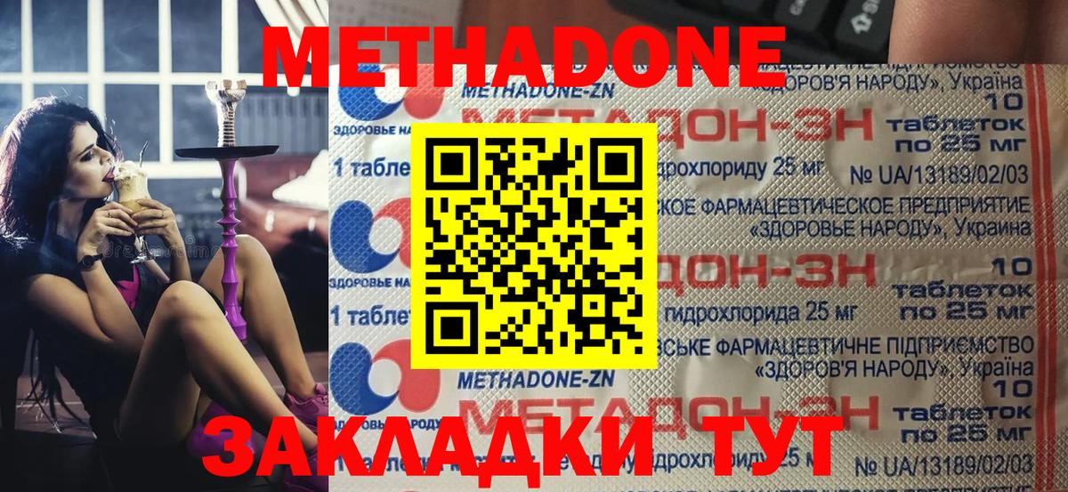 ссылка на мегу вход  Вход с VPN  Воткинск  МЕТАДОН VHQ 