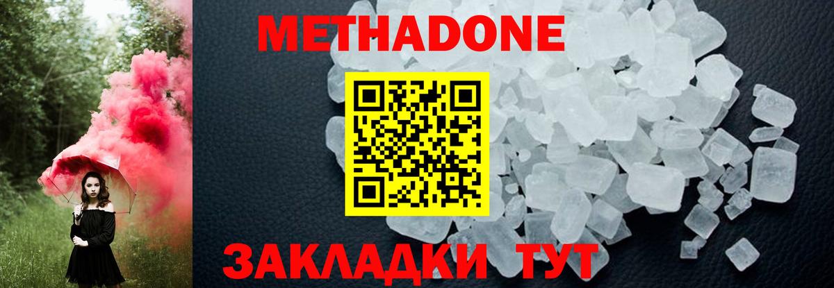МЕТАДОН мёд Воткинск