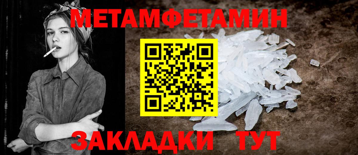 Воткинск  Метамфетамин кристалл  Метамфетамин кристалл  Вход с VPN 