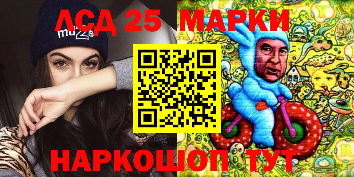 Воткинск  Марки NBOMe 1500мкг  Вход с VPN  Марки NBOMe 1500мкг 