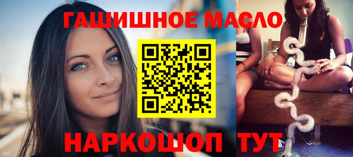 Воткинск  ТГК THC oil  Вход с VPN 