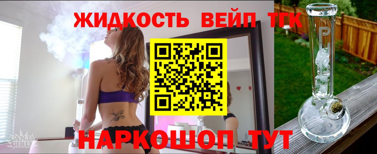 ТГК гашишное масло Воткинск