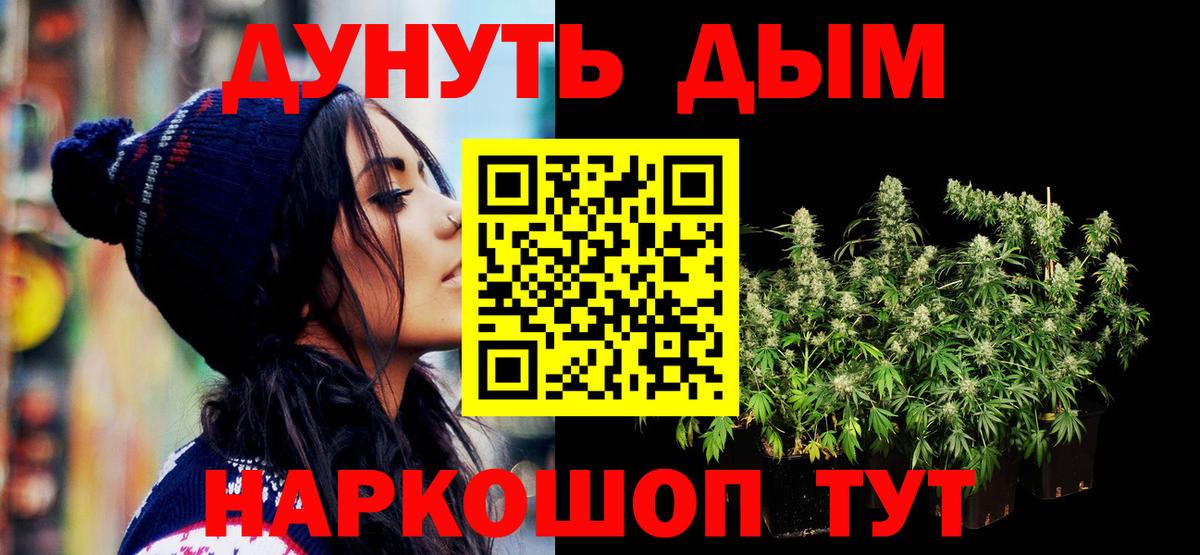 Каннабис Ganja  Канабис Bruce Banner  Бошки Шишки сатива  Воткинск  Вход с VPN  Бошки марихуана план 